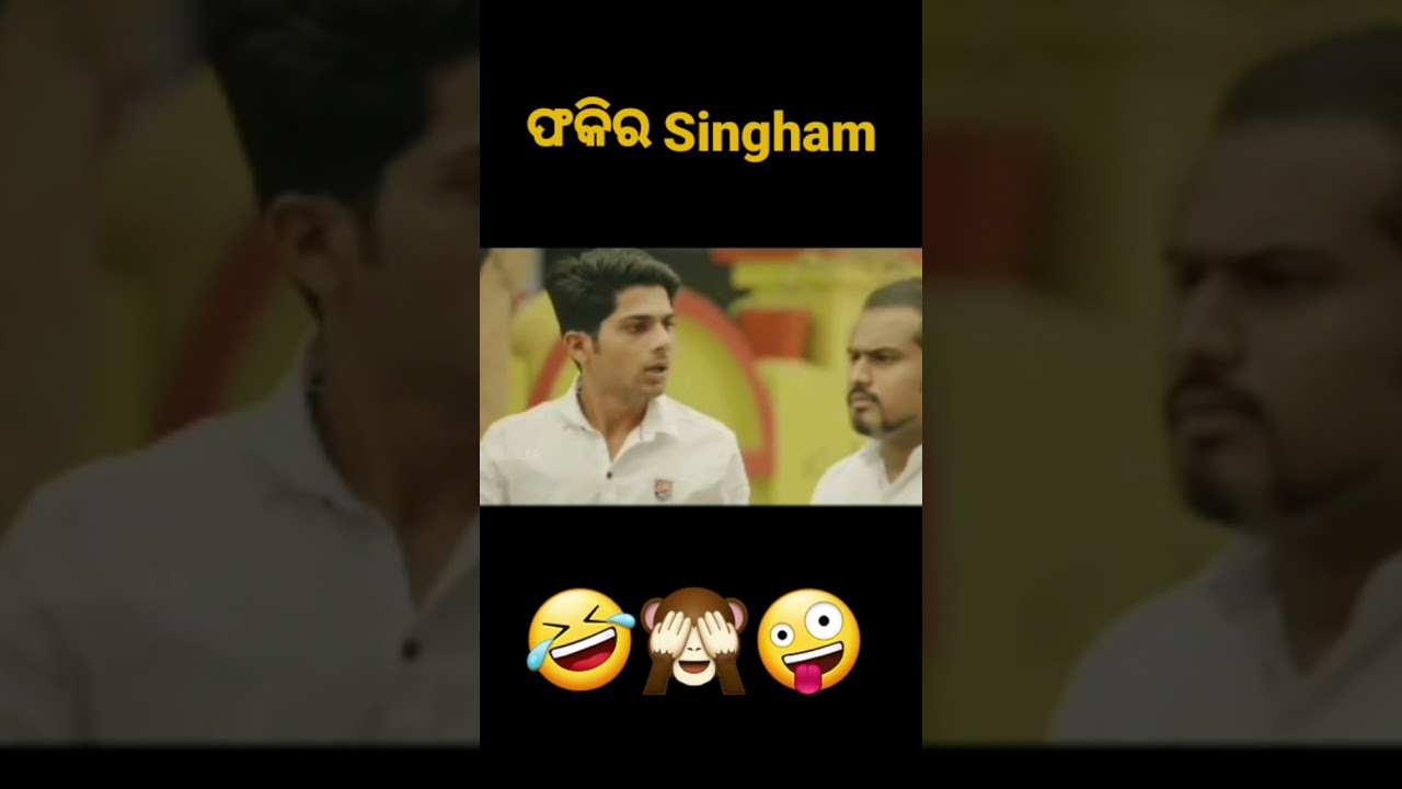 Fakira singham 🤣 || odia comedy || funny anugulia comedy || funny whatsapp status || 