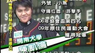 20091203 打擊出去1 郭泰延、王傳家、陳凱倫