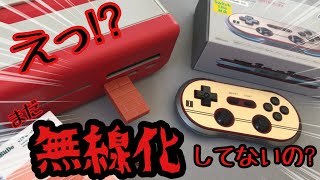 【レトフリ無線化】レトロフリーク ファミコンコントローラー（FC30）を無線接続してみたぜ‼