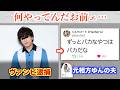 日本最速1000万人YouTuberヴァンビ、逮捕される！？