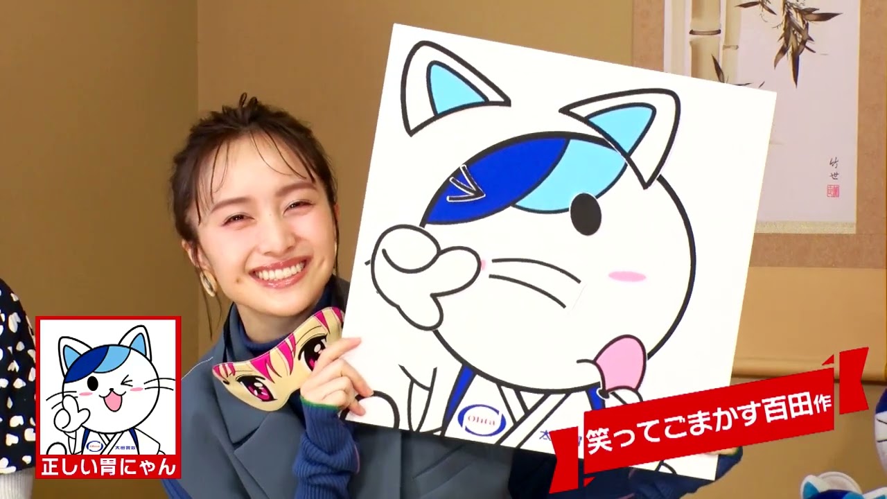 太田胃散✖ももクロ 新年CM【福笑い編】 - YouTube