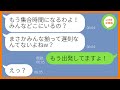 【LINE】卒園旅行の積立金を1円も払わずにタダで参加を企むママ友「どんな手を使ってもついて行くわよ!」→旅行当日、図々しいDQN女をママ友全員で団結しお仕置きしてあげたw【スカッとする話】