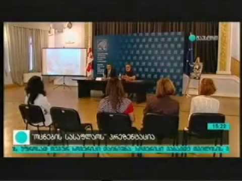 „ოცნებების სასაფლაოს“ ციფრული ვერსიის პრეზენტაცია