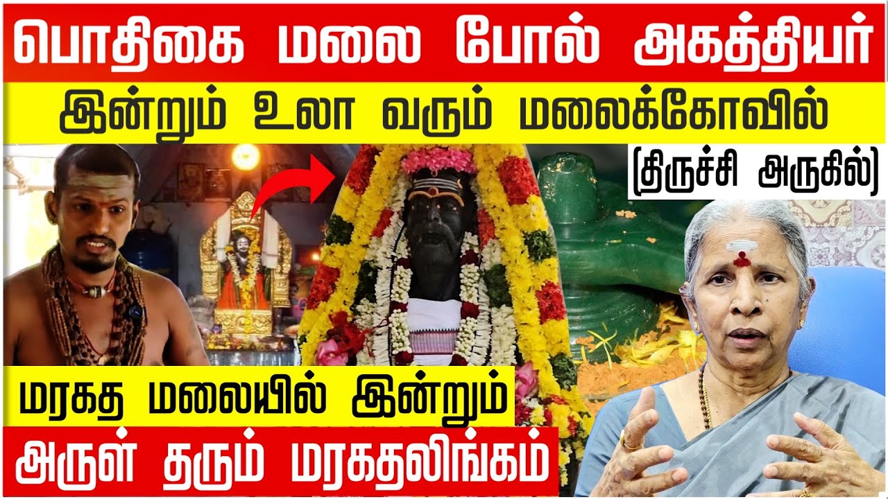 Why Agathiyar Turned into a 