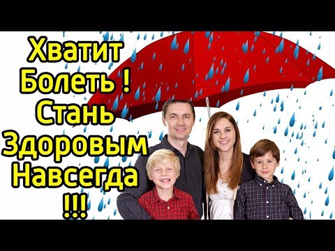 10 секретов людей, которые никогда не болеют – Как меньше болеть и повысить иммунитет