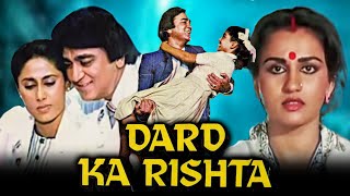 Dard Ka Rishta - Sunil Dutt Superhit Hindi Movie | Smita Patil, Reena Roy, Ashok Kumar, Johny Lever