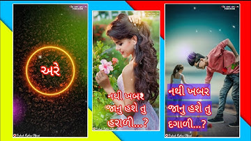 Gopal rathva new timli status 2022💔 Narvat rathva new timli status Jagdish rathva new timli status🤪