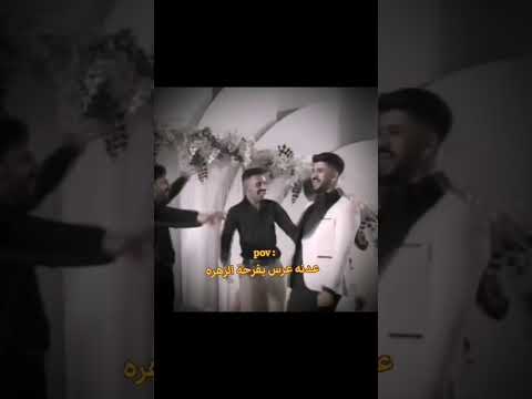 منو عدكم عرسه بفرحة الزهره عرس كربلاء فرحه مهدويه صعدوني اكسبلور لاتنسئ الايك والمتابعه احبكم