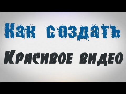 Увеличение Продаж Видео Бесплатно