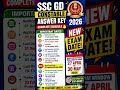 SSC GD Constable 2026 New Exam Date Out 🔥|Exam Postponed? |Admit Card, Exam City & Answer Key Update