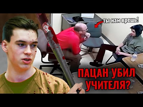 Как не стоит врать полиции. Допрос Уилларда «Чейдена» Миллера