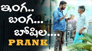 Comment Trolling Prank #1 in Telugu  | First time in Hyderabad | Pranks In India | Funpataka