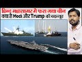 China India Dispute | Galwan I India, US Hold Joint Maritime Drill Amid China Tensions