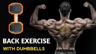 افضل 6 تمارين عضلة الظهر بالدمبل فقط - back exercises with dumbbells