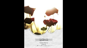 سورة الحجر ـ القارئ هزاع البلوشي| #هزاع_البلوشي #قران_الكريم #تبصرة #قرآن #سورة_الحجر #تلاوات #quran