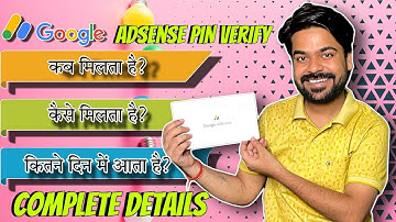 Google Adsense Pin Verify Kaise Karte Hai | How to Verify Adsense Pin 2024
