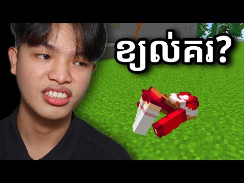 ឆុតក្រោយឆាកនៃភាពជោគជ័យ - Minecraft
