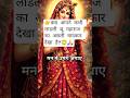 ✨लाडली जू महाराज 🙏 | ब्रज की रानी राधा रानी का दिव्य रूप 💖 | #shorts #radheradhe #bhakti