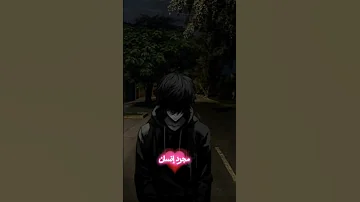طال ليلي والليالي حملها فوق احتمالي اكسبلور نشيد Alone 