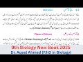 Topic 4.2 Mitosis 9th class Biology Chapter 4 | 9th Biology Chapter 04 New Book| Lecture 2 | Mitosis