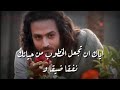 لا تسر تحت الشمس بكاسا من جليد.....