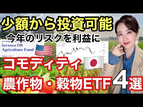今年注目の【リスクで上がるETF】金融アナリスト三井智映子が教える覚えておきたい魅力のETF・コモディティETF・ブラックロック・インフレ対策・世界の10大リスク・投資情報を解説します！
