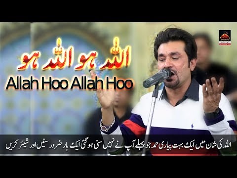 hamd---allah-hoo-allah-hoo---ali-khan---2018