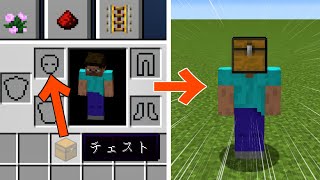 100％できちゃうヤバすぎるバグ・裏技がスゴすぎるwww【マイクラ・マインクラフト】【検証】