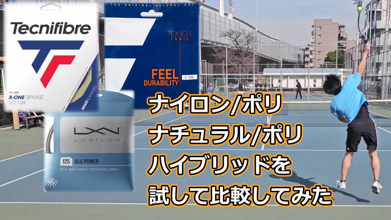 String Review] Testing and Comparing Premium Nylon/Poly and