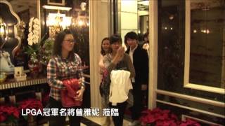 20120730群擺搖搖迎賓晚宴影片_1