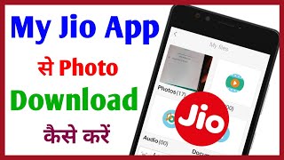 My jio app se photo kaise download kare || How to download photo on my jio screenshot 4