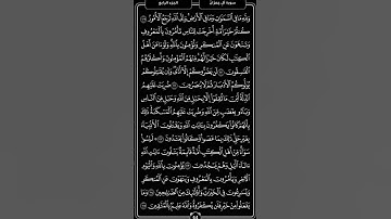 سورة آل عِمرآن -الصفحة  15 -سعد الغامدي .🤍🌿 1  #المصحف #ترتيل #راحة_نفسية #تكرار