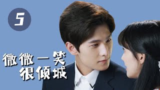 【微微一笑很倾城 】第5集 | 杨洋、郑爽主演 | LOVE O2O EP5 | Starring：Yang Yang，Zheng Shuang | 青春、言情、甜寵