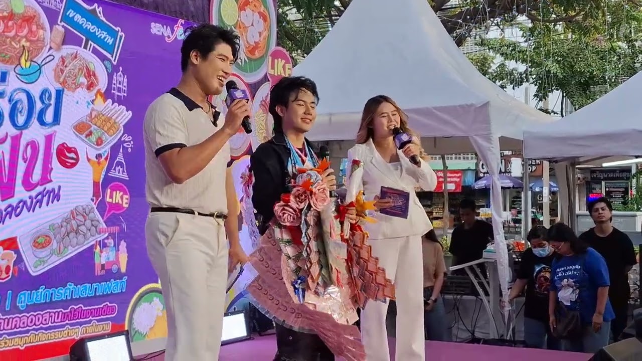 พูดคุยฝากผลงาน - น้องลีโอ อธิป | งานอร่อยฟิน ถิ่นคลองสาน ณ เสนาเฟสท์ กรุงเทพฯ - 28.02.2569