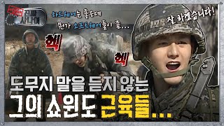 [진짜사나이] ‘설마 그걸 다 메고 뛸 줄은…💦’ 순식간에 뒤처지기 시작한 전봇대 이병😢 MBC151220방송