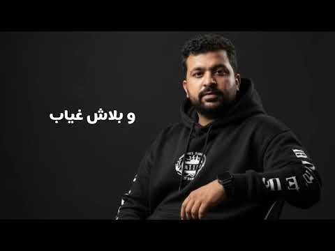 مركب بتميل بيلي موافي اغنية جديدة    