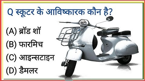 Gk Questions 32 || Gk In Hindi || Gk Questions and Answer || Gk Quiz || Gk ka guruji ||