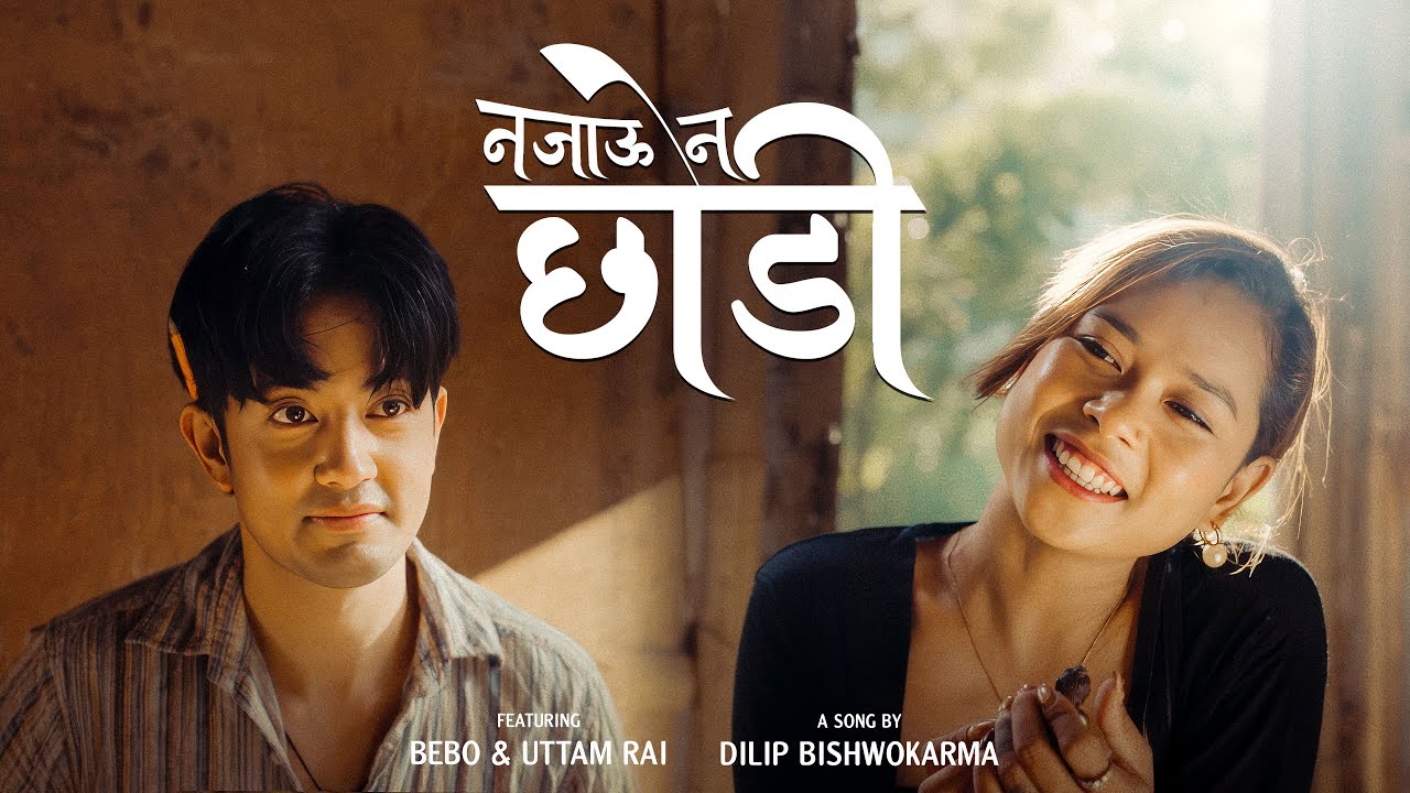 Dilip Bishwokarma - Najauna Chodi (Official Music Video)
