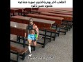 اخر طالب بالمدرسة 