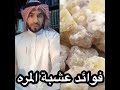 فوائد لبان الذكر
