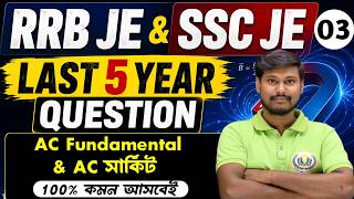 AC Fundamental &amp; AC Circuit |PYQ Class-03| RRB JE|SSC JE Last 5 Years Questions |বাংলায় ব্যাখ্যা