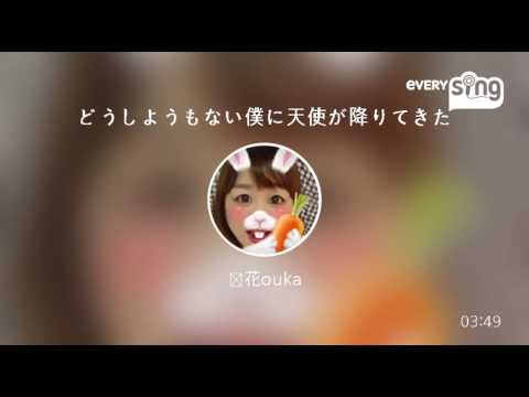 [everysing] どうしようもない僕に天使が降りてきた