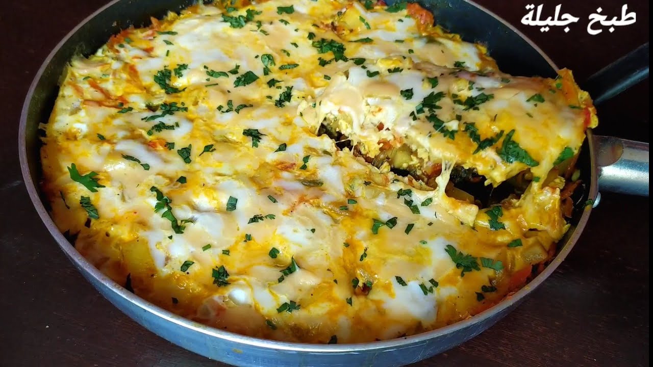 وجبة عشاء او غداء سهلة و سريعة التحضير بدون لحوم 🍗 لذيذة جدا لذتها في بساطتها 😋