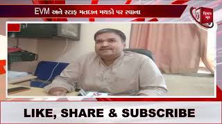 #junagadh l કેશોદ-માળીયા હાટીનામાં ચૂંટણીની તૈયારી તેજ  l Divyang News