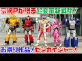 【ゼンカイジャー】ついに情報解禁！スーパー戦隊45作目『機界戦隊ゼンカイジャー』レジェンドの力を使う４人のロボ！？豪腕白倉Pが魅せる新しい戦隊とは！いったい何が始まるんです！？