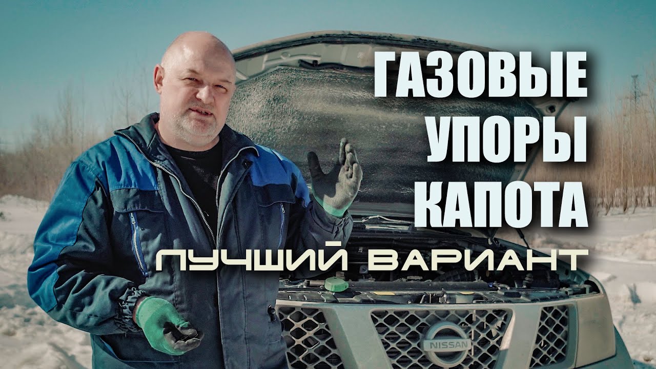 Чем зашумить капот
