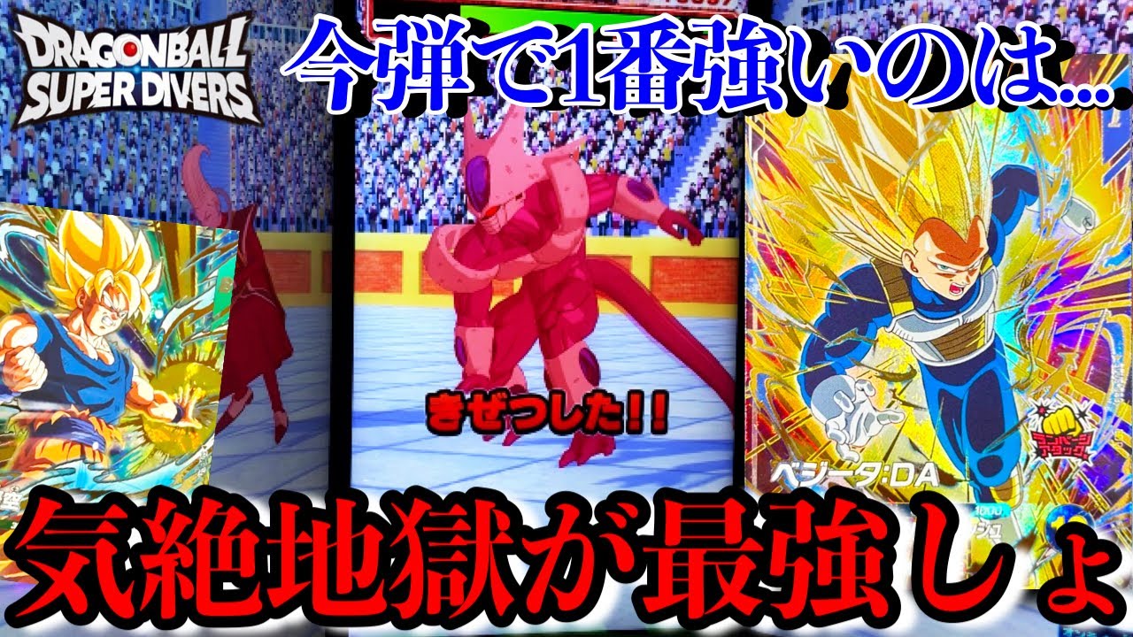 In the end, the strongest thing is to stun the opponent. I tried