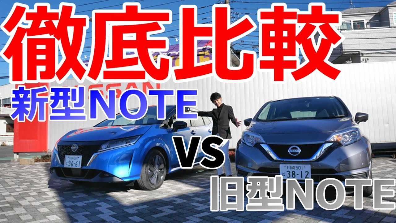 新型note のsモードって何の略か知ってる Youtube