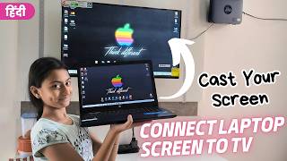 How To Connect Laptop to Smart TV (Wirelessly) | Cast PC/Computer Screen on Smart TV 🔥