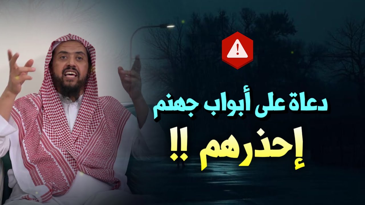 دعـاة عـلـى أبواب 